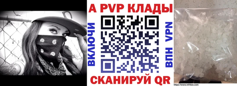 Alfa_PVP крисы CK  Купить закладки  Урай 