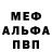Кетамин VHQ Mhmd Mys