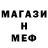 Мефедрон кристаллы Vander 86