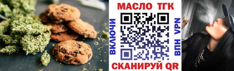 Еда ТГК конопля  Купить где  Урай 