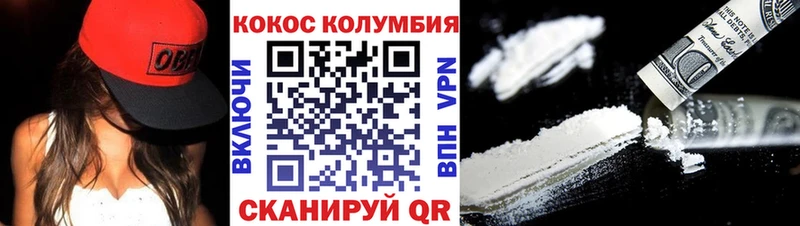 COCAIN Колумбийский  Купить закладки  Урай 
