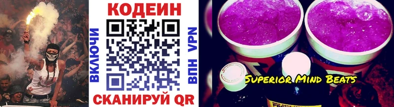 Купить закладки  Урай  Кодеиновый сироп Lean Purple Drank 