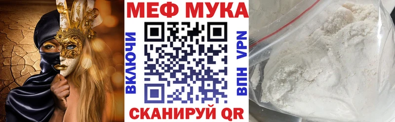 Купить закладки  Урай  МЕФ VHQ 