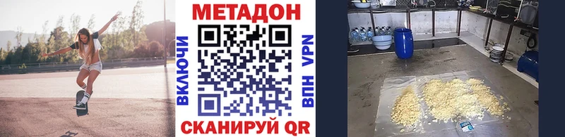 Метадон белоснежный  Купить закладки  Урай 